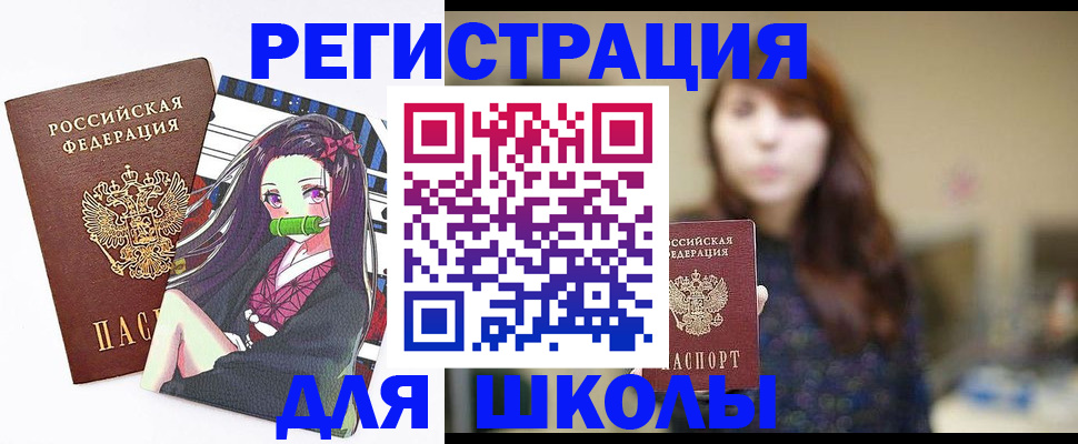 миграционный учет в Московской области