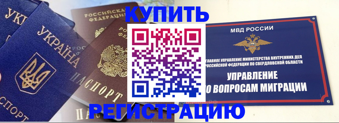 прописка для работы в Московской области